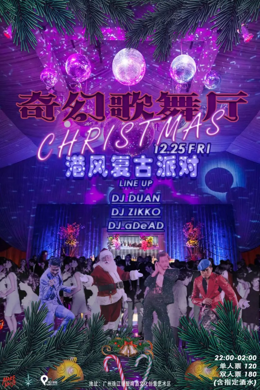 普通disco_普通DiSCO洛天依_普通DiSCO李宇春