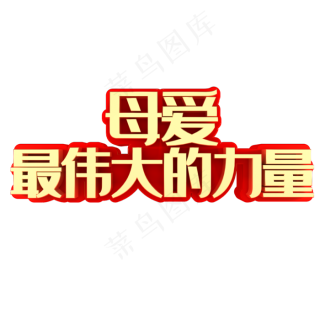 母亲节的号码_母亲节的那个_几号母亲节