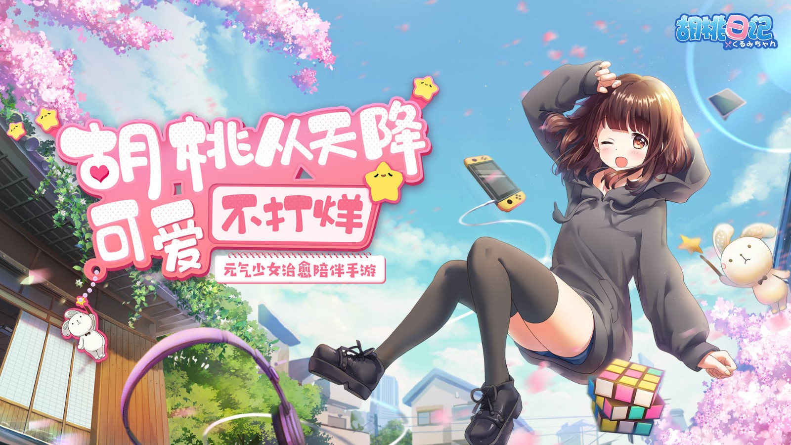 女友养成手机游戏游戏-探寻手机游戏世界：我的女友是一个真正的游戏大神