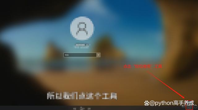 用户账户管理员密码忘了怎么办_windows管理员账户密码忘记_windows管理员账户密码忘记