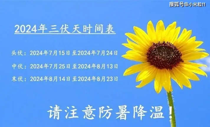 三伏养生指南_三伏天养生之道_三伏天养生小知识