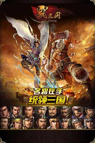 三国玩手机好游戏有什么_有什么手机玩三国游戏好_三国玩手机好游戏有那些