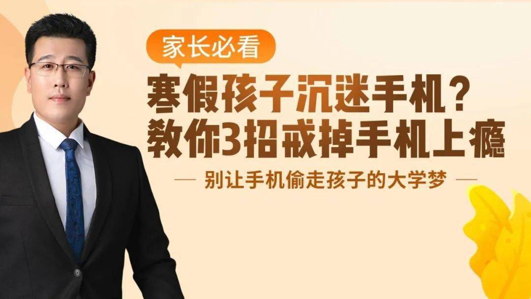 避免沉迷手机的建议_防止沉迷手机游戏_如何避免自己沉迷手机游戏
