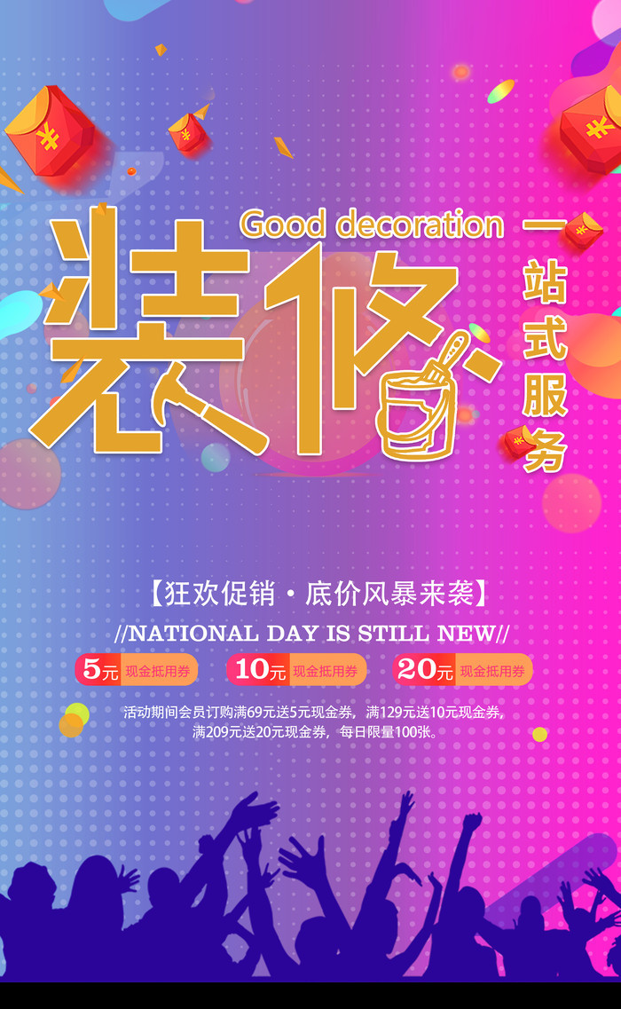 装修平台网站排名前十_装修平台接单app_350装修平台
