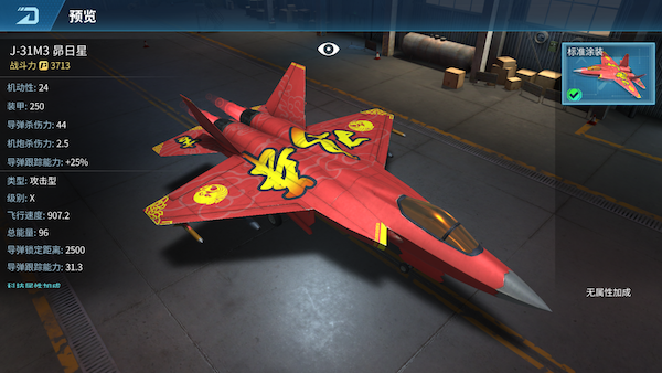 模拟空战3.1_手机3d模拟空战游戏_模拟空战手机游戏