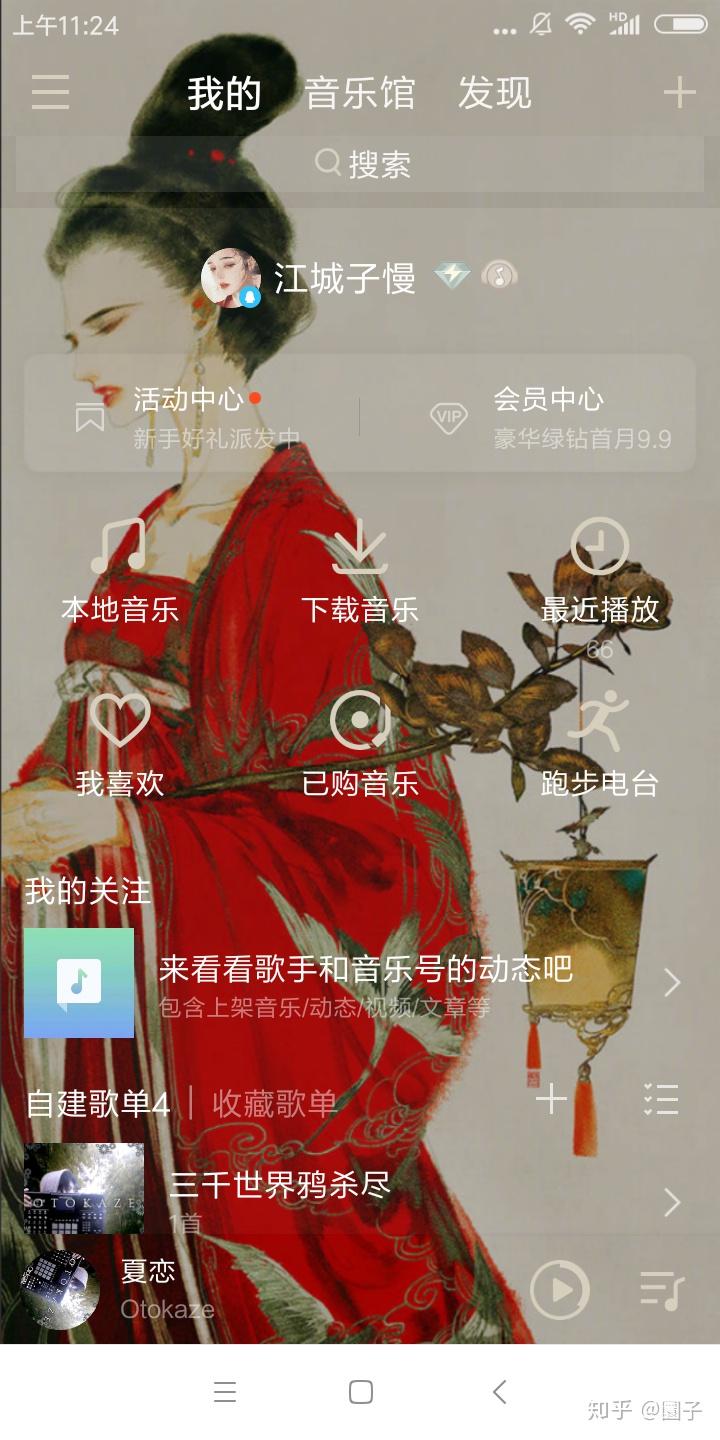 网易云歌单导入qq音乐_网易云歌单导入到qq音乐_网易云音乐列表导入qq音乐