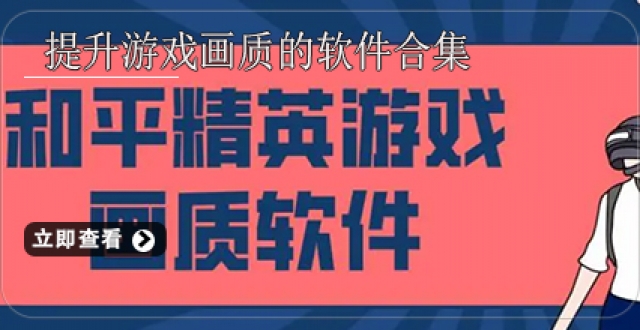帧数显示调整手机游戏软件_如何调整手机游戏帧数显示_手机游戏帧率显示