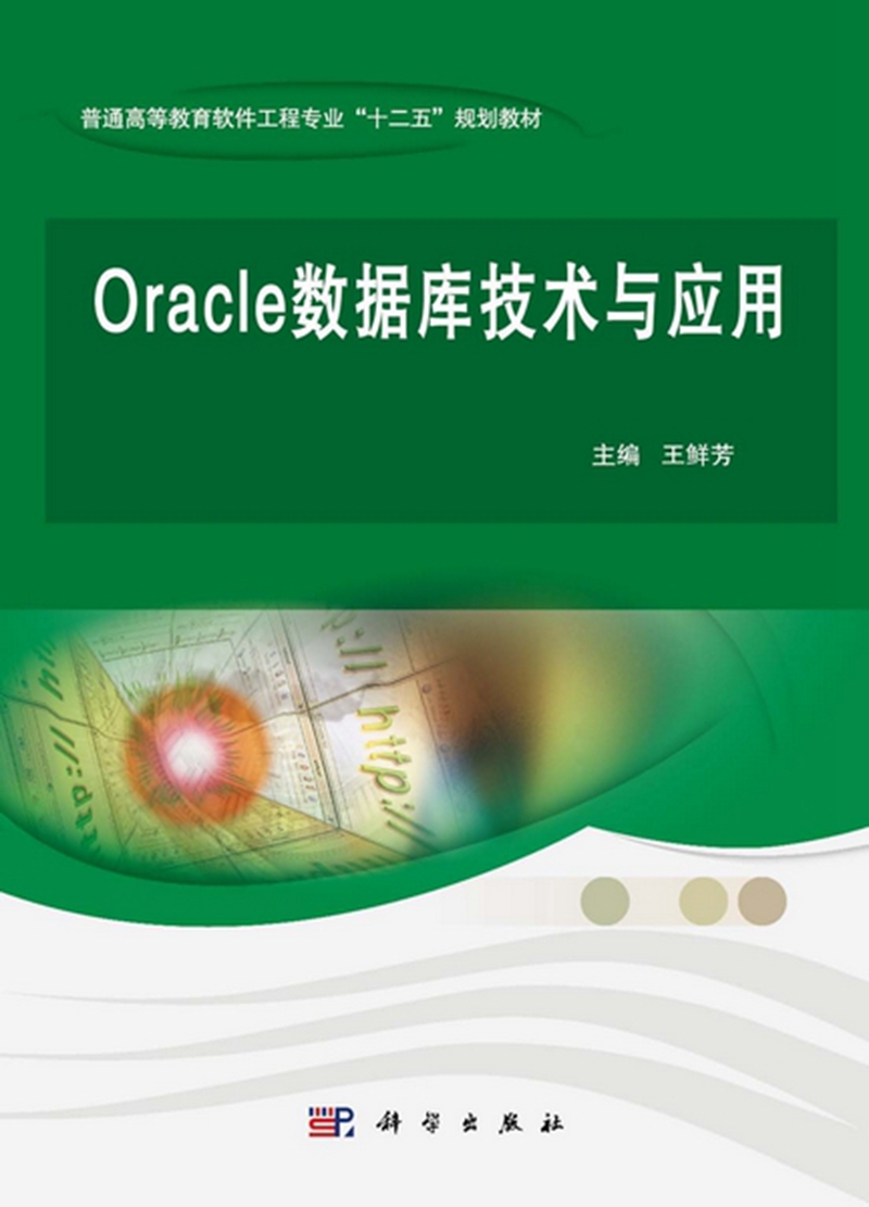 oracle自增主键-深入了解Oracle数据库中的自增主键：实用技术解析与应用指南
