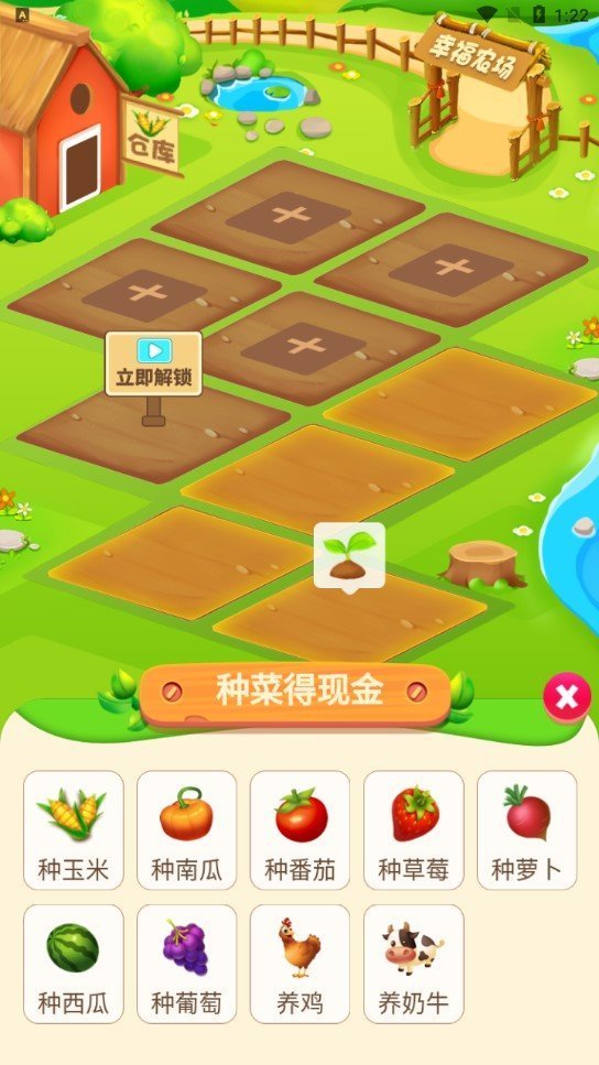 手机版幸福农场游戏-体验乐趣与友情的幸福农场游戏：种植、养殖、交易，打造属于你的乐园