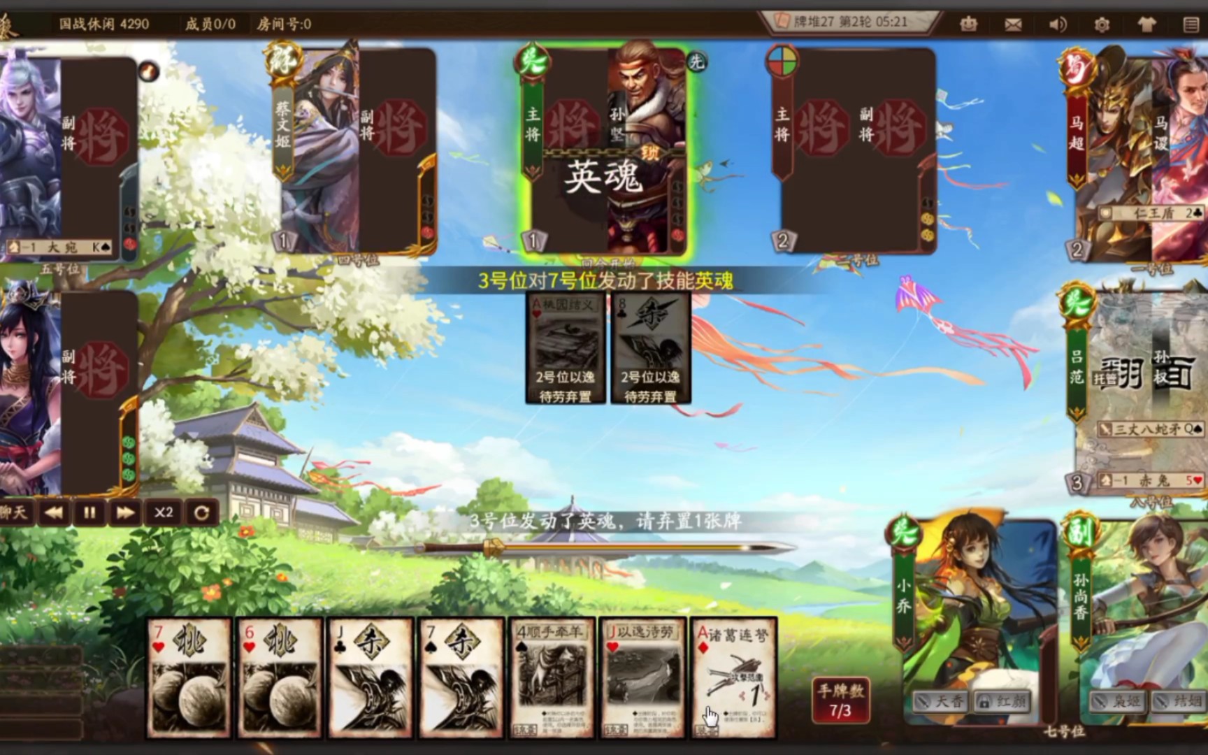 三国杀曹节_三国杀曹节可以声明的牌_三国杀曹节多少将魂合成
