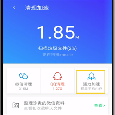 手机管家的游戏加速删除_手机管家的游戏加速怎么卸载_管家加速删除手机游戏怎么删
