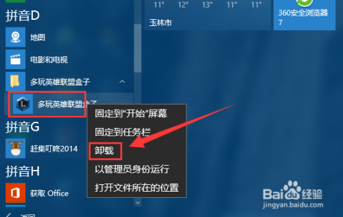 英雄联盟闪退解决教程_英雄联盟闪退怎么解决_英雄联盟闪退解决方式