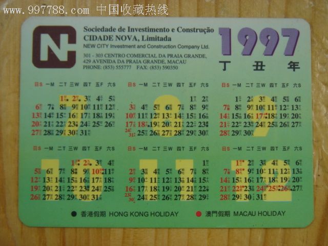 日历年份表_日历年是什么意思_97年日历