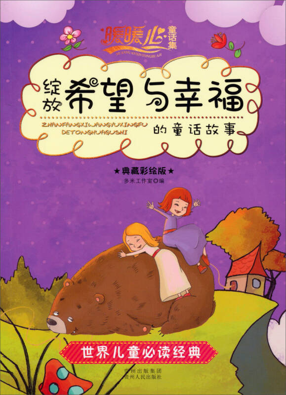 澪：湖边的精灵，带来温暖与幸福的美丽故事