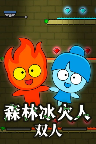森林联机能干什么_森林手机能联机吗游戏_森林联机软件