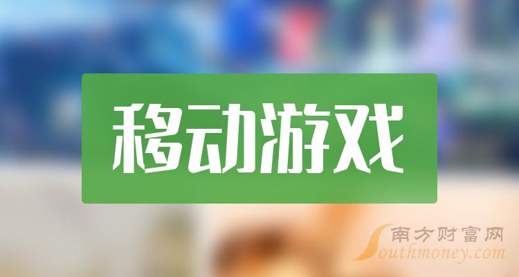手游市值排名_低端手机游戏_市值最低的游戏手机版本