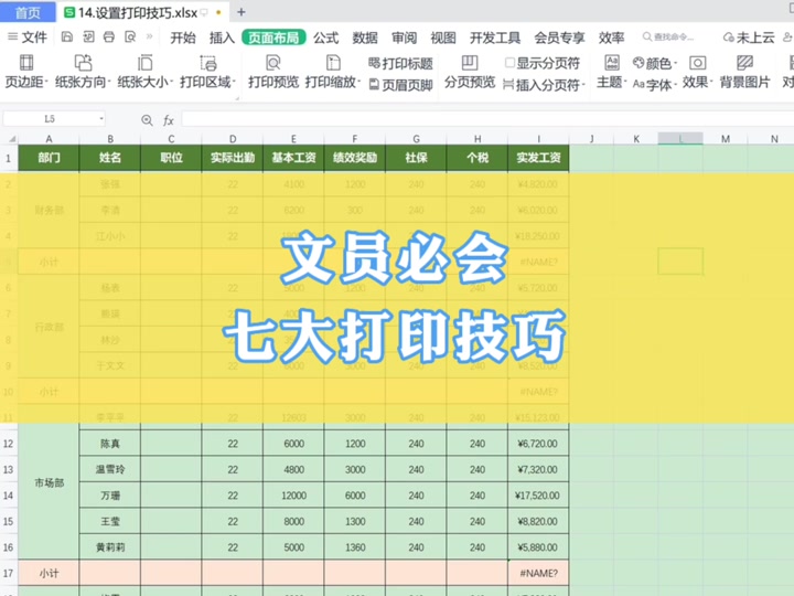 wps下拉选项怎么设置_下拉选项设置空白栏怎么设置_下拉选项设置颜色
