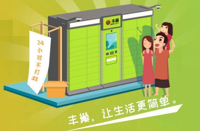 丰巢快递人工服务电话_丰巢电话人工服务_丰巢人工台电话