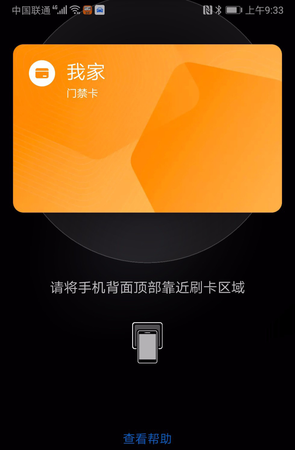 苹果手机怎么设置门禁卡-如何将苹果手机设置成门禁卡,方便又实用的方法 苹果手机怎么设置门禁卡-如何将苹果手机设置成门禁卡,方便又实用的方法