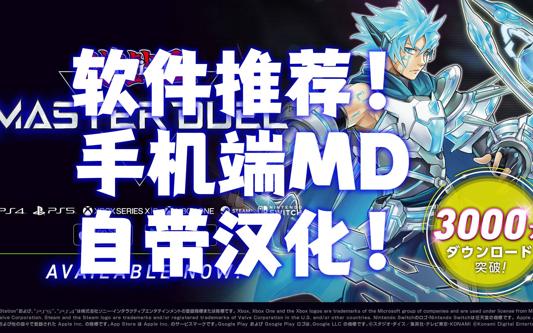 游戏王md手机版优化_游戏王md手机版优化_游戏王md手机版优化