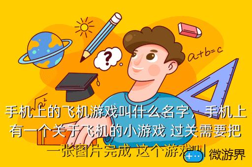 手机单机游戏小米-小米手机上的单机游戏，探索精美宇宙，忘却烦恼压力