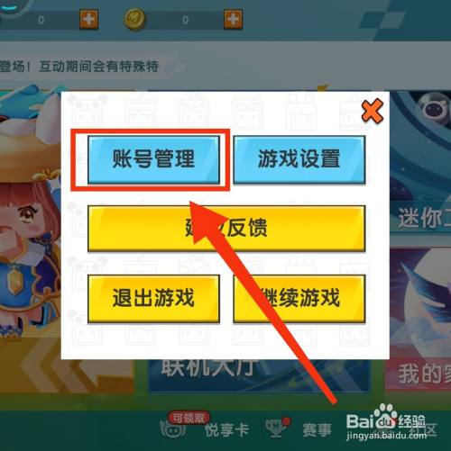 换手机号码游戏绑定怎么办_游戏手机号登录换绑_手机号登游戏怎么换绑