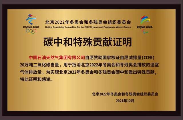 冬奥运会2021几月几日_冬奥运2022_21年冬奥会