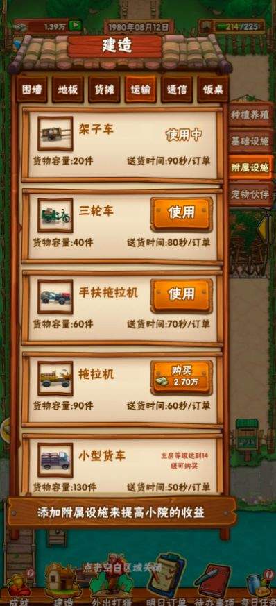 感人手机游戏推荐_感人手机游戏有哪些_手机的感人游戏