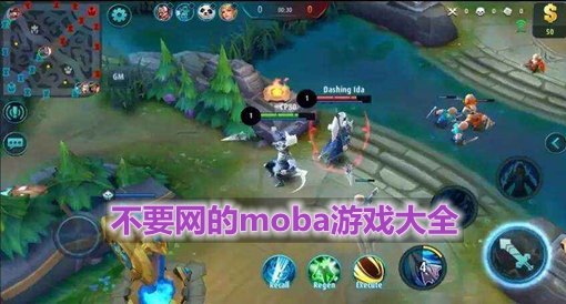 联网手机游戏推荐_什么手机游戏联网_联网手机游戏大全
