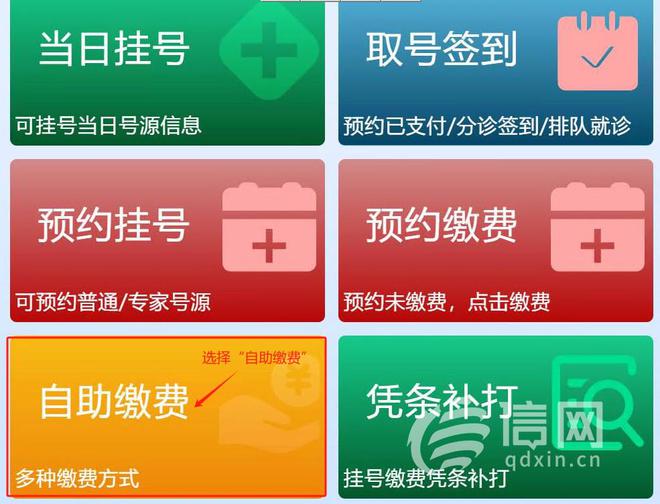 江苏医保云app：预约挂号、查询医院信息、药品价格，让医疗服务更便捷