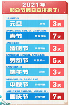 2019年穆斯林节日表_2019年穆斯林节日表_2019年穆斯林节日表