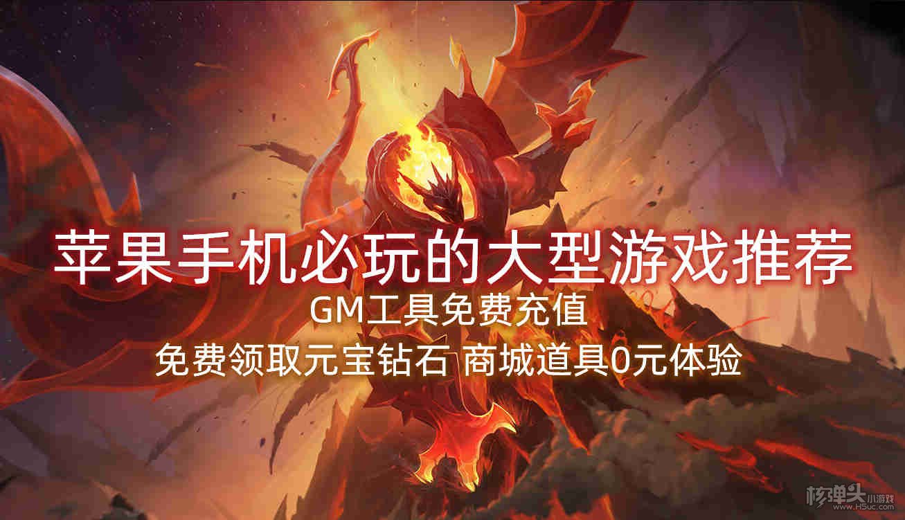 苹果游戏转移_苹果有一个游戏是转动角度_苹果手机游戏转身