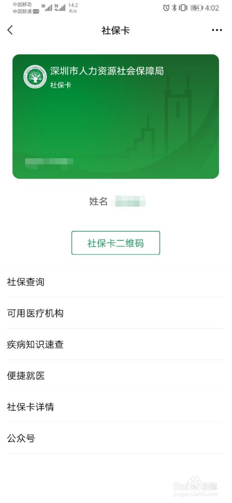 社保卡能不能手机充值游戏_用手机给社保卡充钱_充值社会保障卡