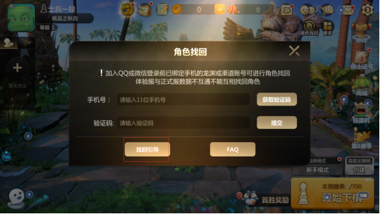 手机绑定游戏安全_手游绑定手机号安全吗_游戏绑手机号是否安全