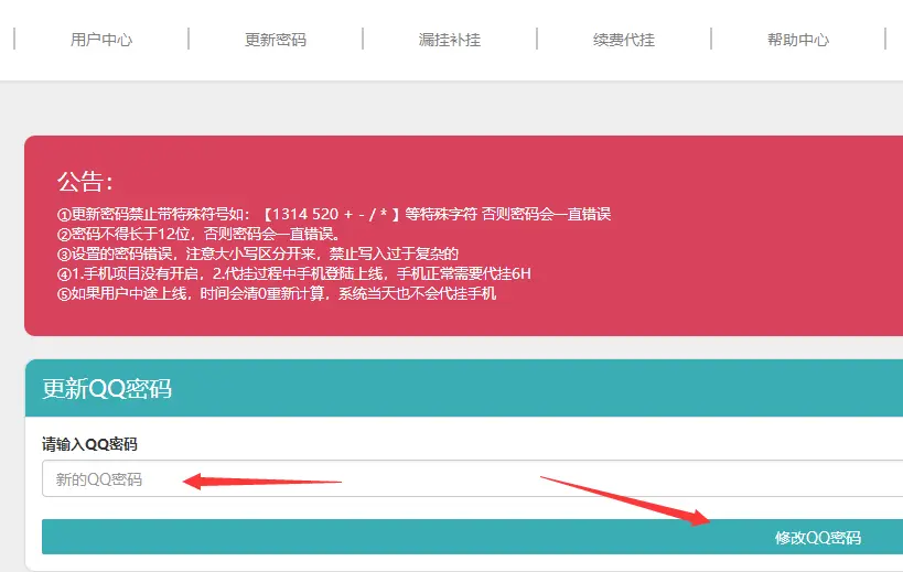 qq密码明明是对的为什么显示错误-更新手机系统后QQ密码无法登录？原来是这个原因
