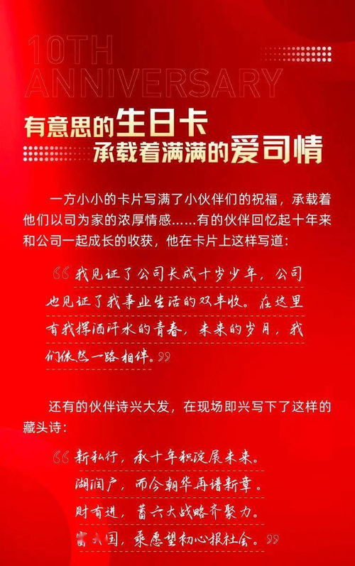 6月20日-6 月 20 日：回顾过去，展望未来，生活充满可能