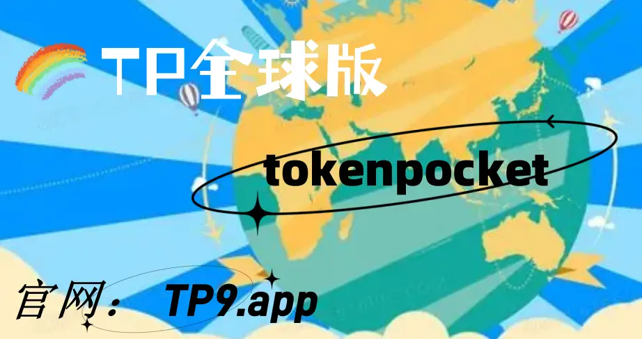 tp钱包如何转账-TP 钱包转账体验：便捷、安全，搭建数字世界的友谊桥梁