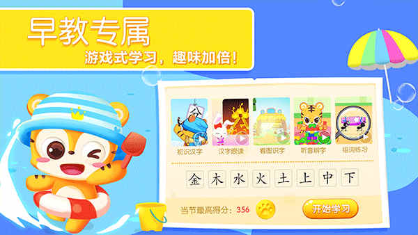 手机 游戏 认字_认字手机游戏推荐_认字手机游戏软件