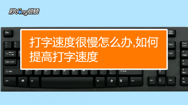 手机版菜鸡游戏怎么打字-从菜鸡到高手：提升打字速度，征服游戏世界