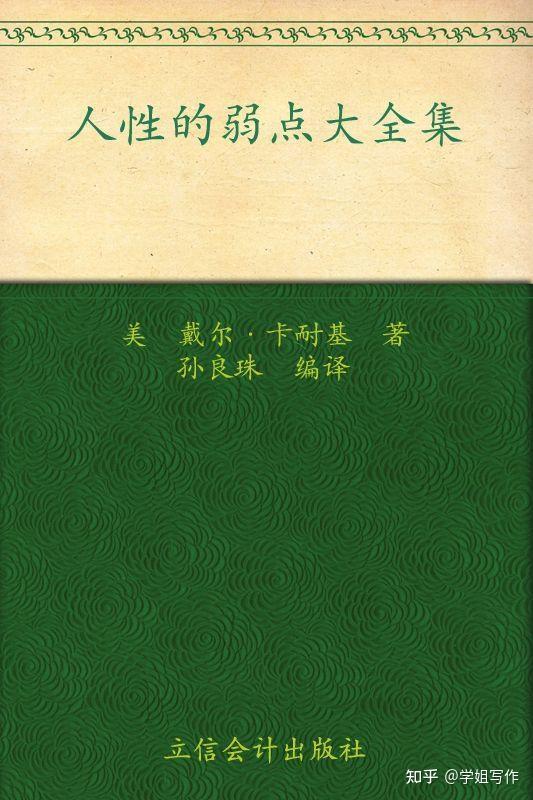 反派不死于话多：深入探索人性弱点与故事情节的巧妙运用