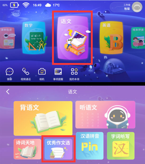 手机提高游戏性能的软件_可以提高成绩又能玩手机的方法_什么手机游戏能提高成绩