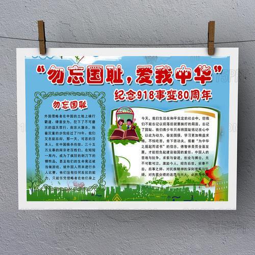 918历史事件是什么_918事件是哪一件的_918是什么历史事件