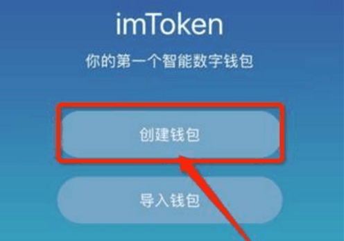 imtoken钱包操作流程_imtoken钱包使用教程_imtoken钱包视频教学