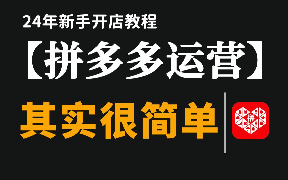 我要玩拼多多游戏_拼多多各种游戏是否能赚钱_拼多多手机玩游戏靠谱吗