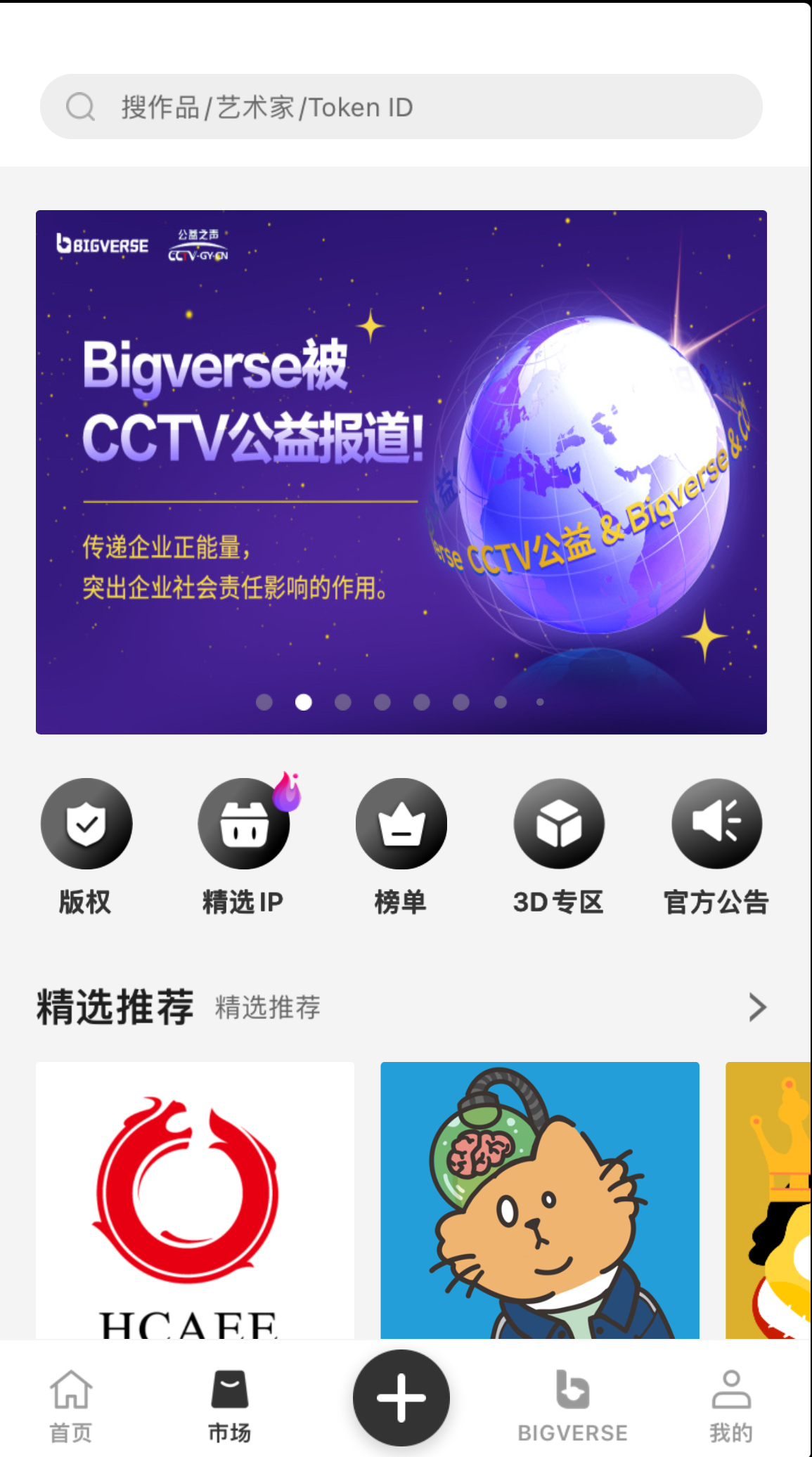 钱包添加交通卡_钱包添加不了交通卡_tp钱包怎么添加nft