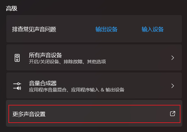 手机里有的电脑游戏没声音_电脑有声音游戏没声音_电脑声音正常但是打游戏没声音