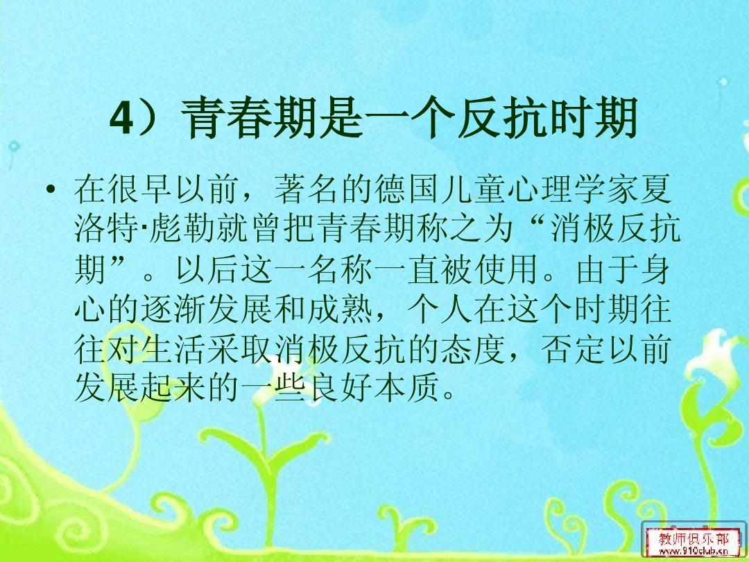 青春期是几岁到几岁之间_青春期脸上的痘痘怎样才能消除_青春期2青春失乐园