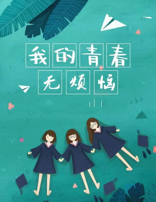青春期是几岁到几岁之间_青春期2青春失乐园_青春期脸上的痘痘怎样才能消除