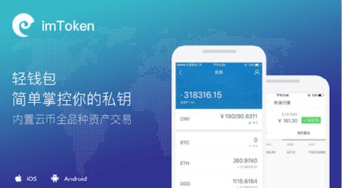 imtoken是热钱包吗-imToken：数字货币时代的便捷与安全之选
