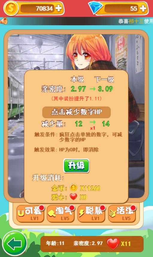 养成手机游戏排行榜_养成手机游戏知乎_手机h养成游戏